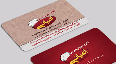 طراحی کارت ویزیت