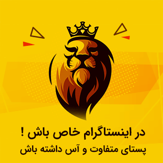 ساخت کلیپ اینستاگرام