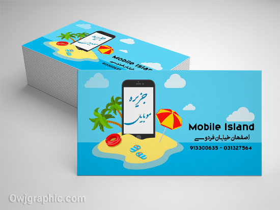 کارت ویزیت جزیره موبایل